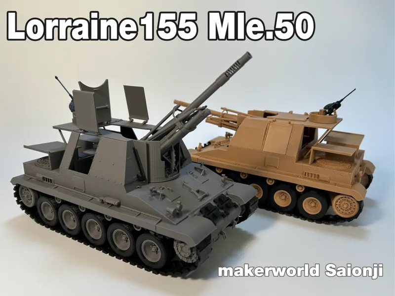 1:35 洛林155Mle.50自行火炮 Lorraine155Mle.50 炮管机枪可动含内构