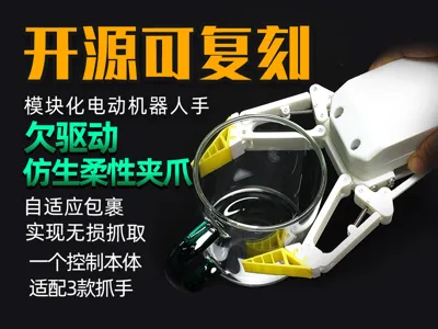 Cube Underactuated + Finray Bionic Gripper/Mechanical Hand/Robot Hand