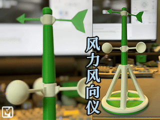 风力风向仪-自然科学-桌面摆件-教学学习用具