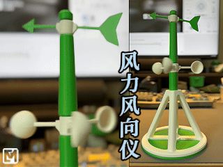 风力风向仪-自然科学-桌面摆件-教学学习用具