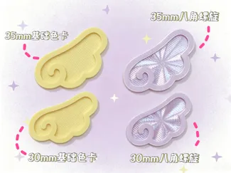 翅膀色卡