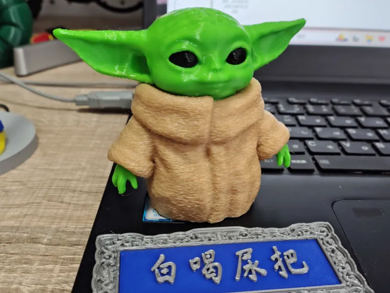 曼达洛人和古古grogu（尤达宝宝）分色拆件