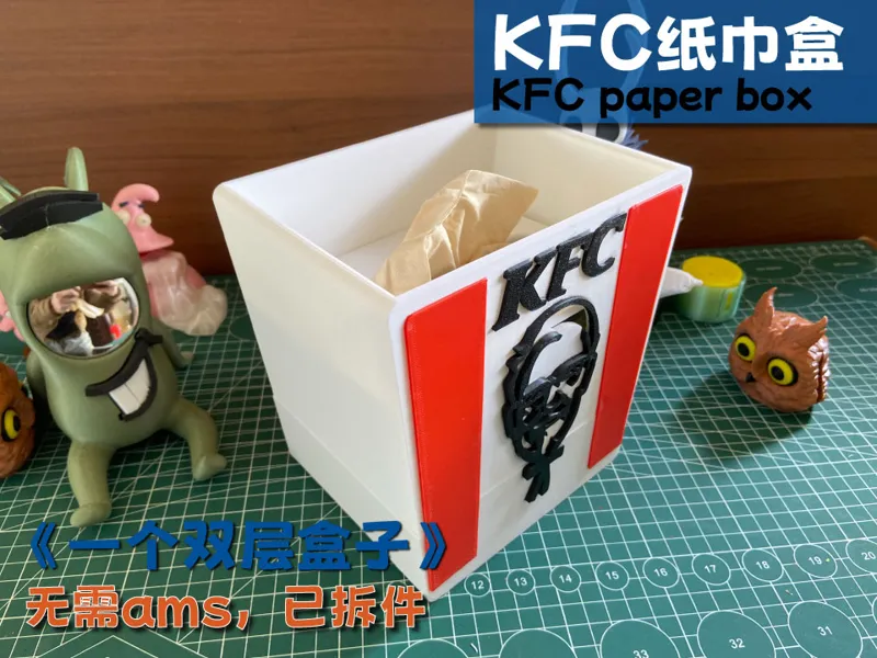 双层抽纸盒paperbox