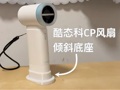 CUKTECH CP Fan Tilted Base