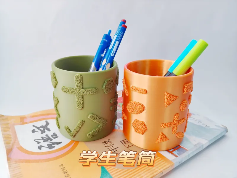 学生收纳笔筒-双纹理苔藓风格