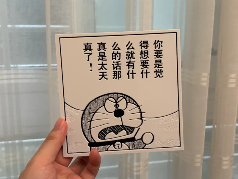 哆啦A梦浮雕漫画卡-「你要是觉得想要什么就有什么的话那真是太天真了」