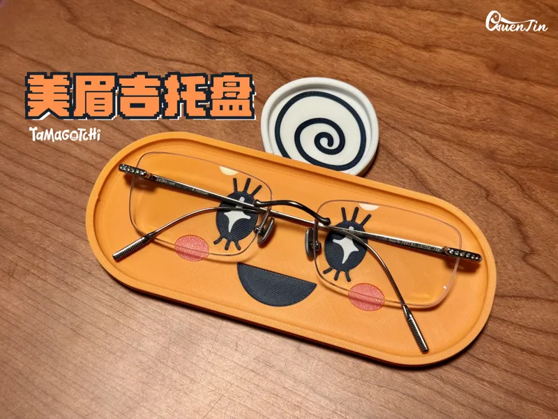 「收纳」美眉吉 拓麻歌子 收纳托盘