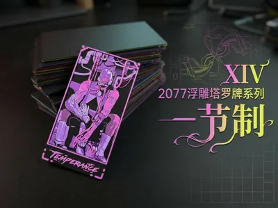 2077 Embossed Tarot Card Series—Temperance | Game Embossed Card Deck | [2077 Creative Tarot Card Series]