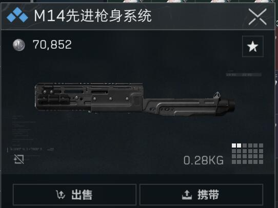 三角洲满改 M14 先进护木系统