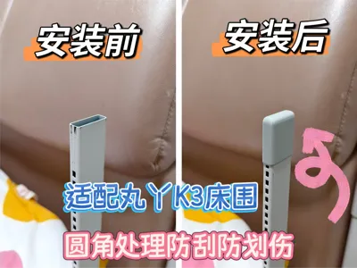Maruya K3 Bed Rail Post Anti-scratch Cover