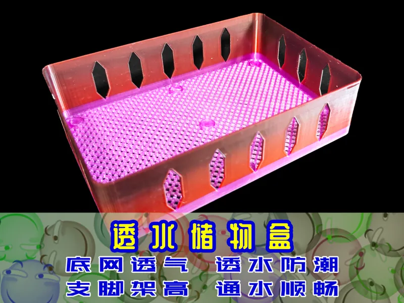 透水储物盒网孔储物盒卫生间透气盒