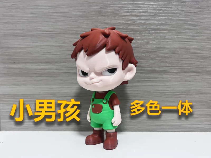 小男孩（多色一体）