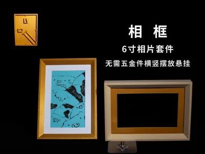 6-inch photo frame kit | no hardware needed | A1 mini can print