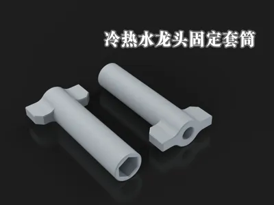 Hot and Cold Faucet Fixing Sleeve