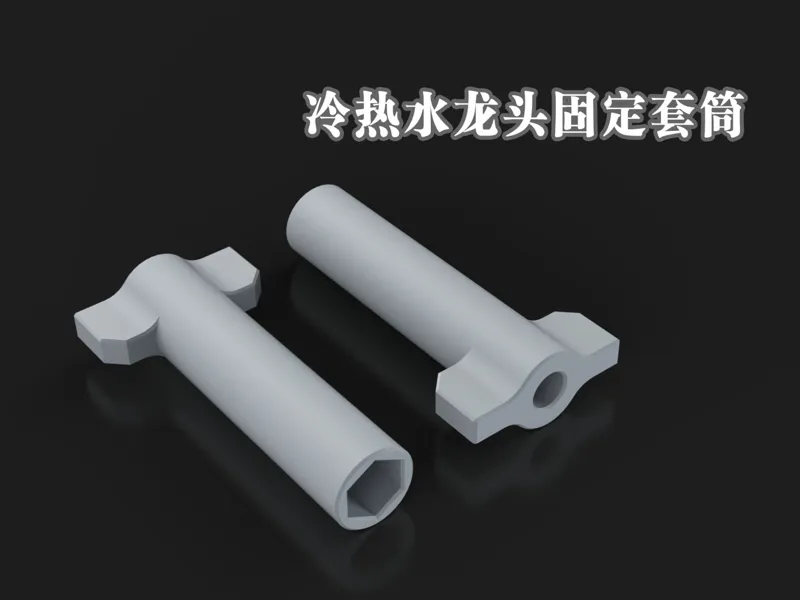 冷热水龙头固定套筒