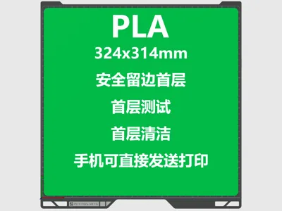 Bambu Lab A2L Extra Large Safe First Layer Test 324×314mm Leveling Calibration build plate Cleaning Direct Printing from Mobile Phone