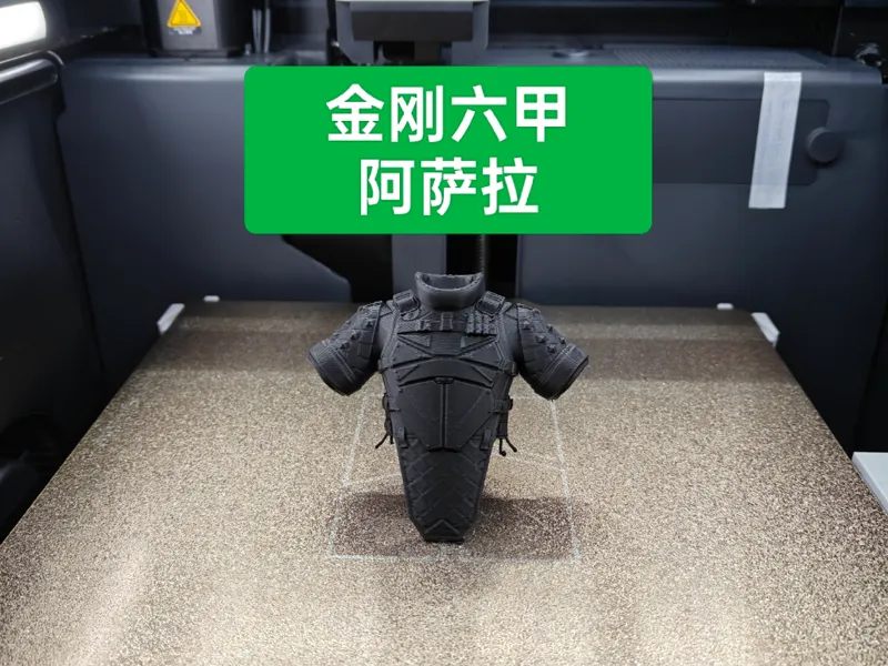 三角洲行动-金甲（阿萨拉六级甲）