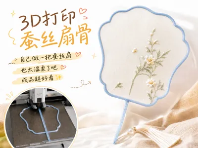 Silk Fan Rib