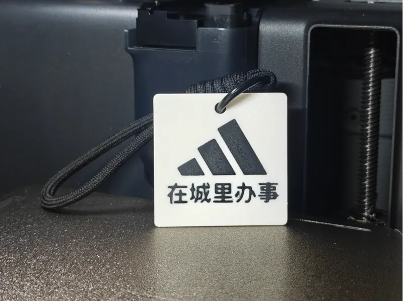 在城里办事钥匙扣挂件