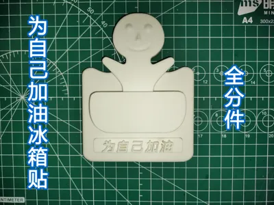 Encouragement Refrigerator Magnet and Decorative Sticker