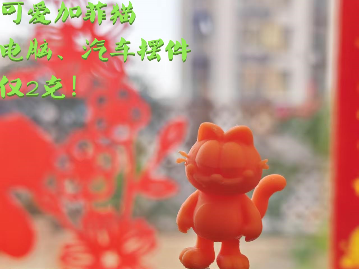 经典卡通 加菲猫 Q 版肥猫咪手办 怀旧动漫玩偶 桌面摆件 电脑摆件 汽车导航摆件 仅2克