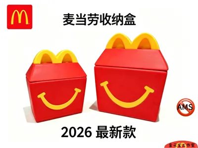 McDonald's Storage Box 2026 Disassembled Parts