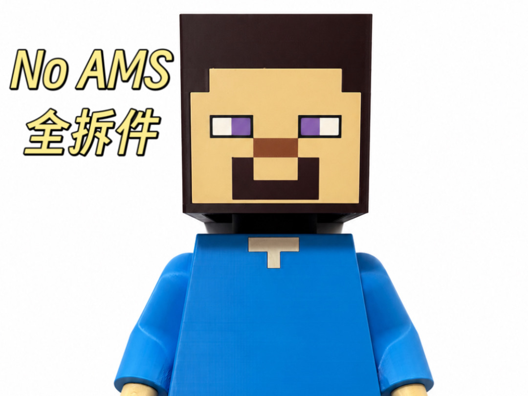 乐高 我的世界 超大史蒂夫 Lgeo Minecraft Big Steve