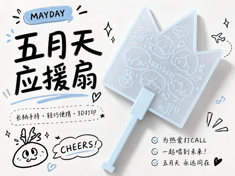 五迷老师的清凉夏天丨仿欧根纱扇子一小时拥有