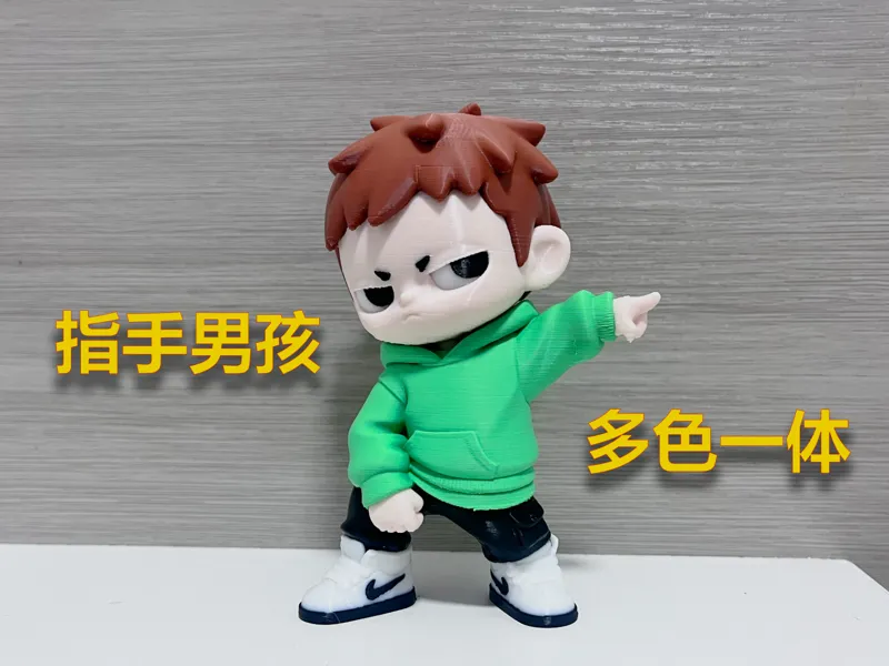 指手男孩(多色一体)