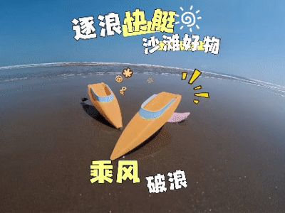 Wave Chaser Speedboat