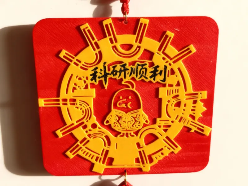 科研顺利门挂/春节福挂【西交利物浦大学太仓校区】