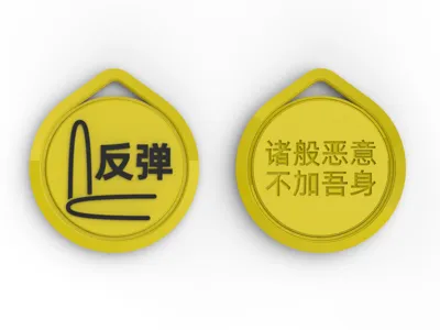 Amulet for the Youth