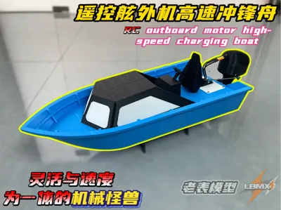 RC Outboard High-Speed Speedboat