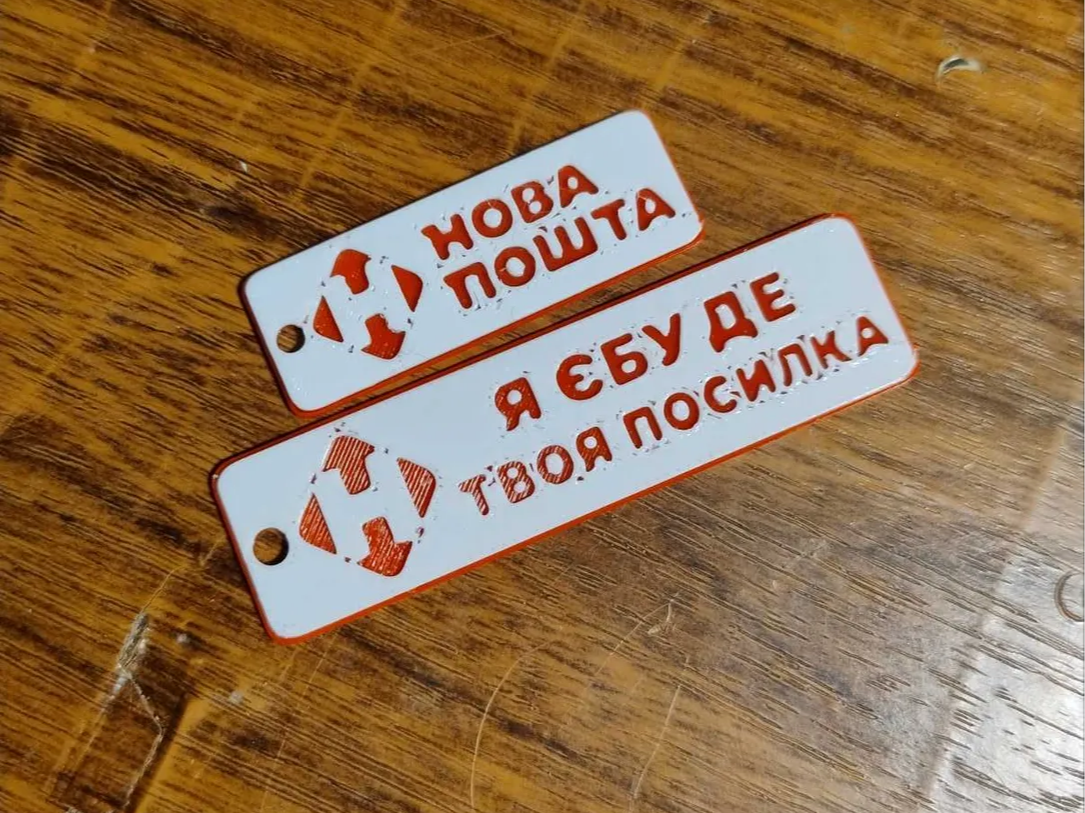Nova Poshta Keychain Set / Nova Post Keychains