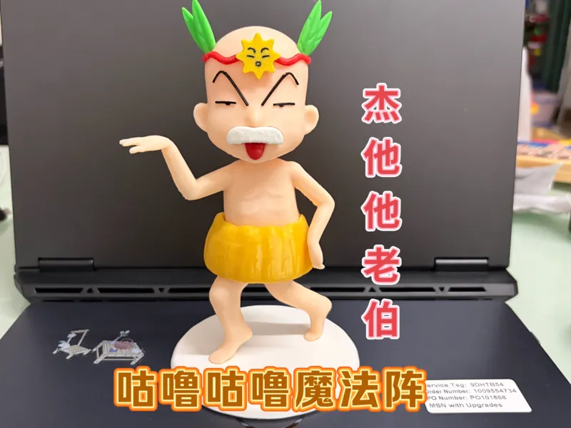 杰他他老伯 咕噜咕噜魔法阵 重现经典 吉他吉他 高19cm