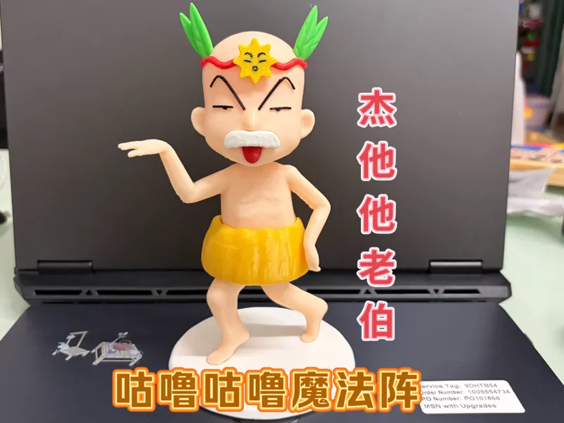 杰他他老伯 咕噜咕噜魔法阵 重现经典 吉他吉他 高19cm