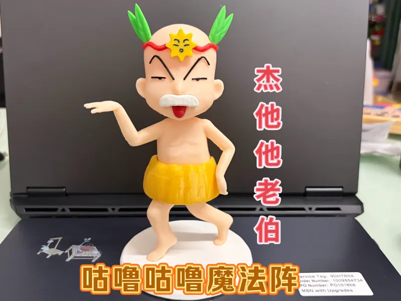 杰他他老伯 咕噜咕噜魔法阵 重现经典 吉他吉他 高19cm