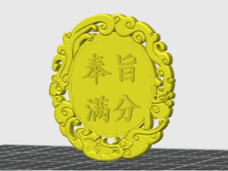 吉祥牌