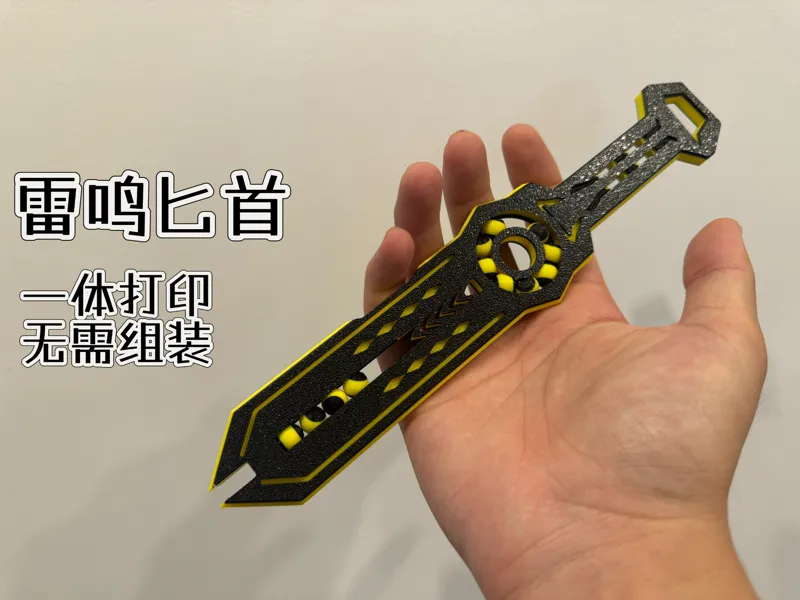 雷鸣双刃匕首