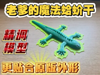 Jackie Chan Adventures - Uncle's Lizard Jerky Optimized Version