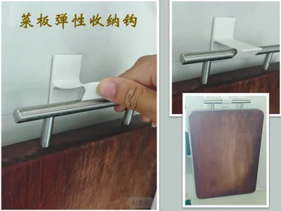 Cutting Board Creative Elastic Storage Hook Rack