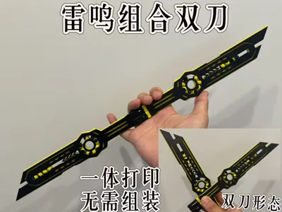 Thunderclap Combined Dual Blades