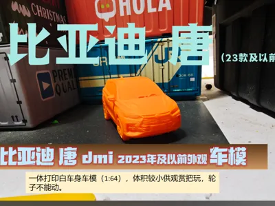 BYD Tang dmi Remastered Car Model (2023 and earlier appearance) 1:64 Scale