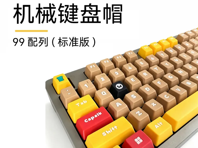机械键盘帽（OEM）