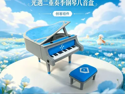 Sky: Children of the Light Regular Piano Music Box