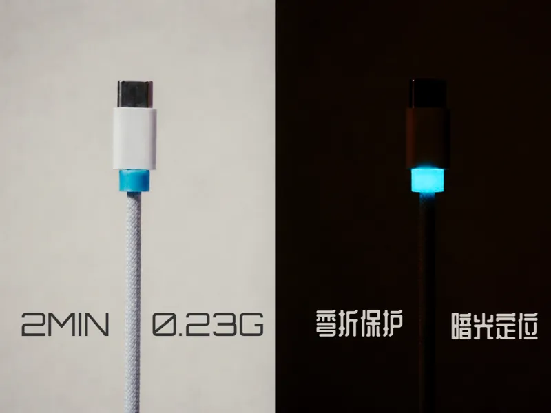夜光数据线保护卡环