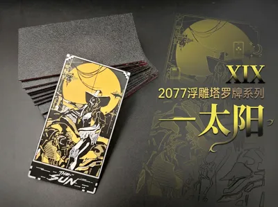 2077 Embossed Tarot Card Series - The Sun | Embossed Game Card Set | 【2077 Creative Tarot Card Series】