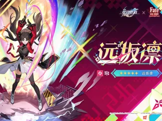 fate远坂凛——宝石刀
