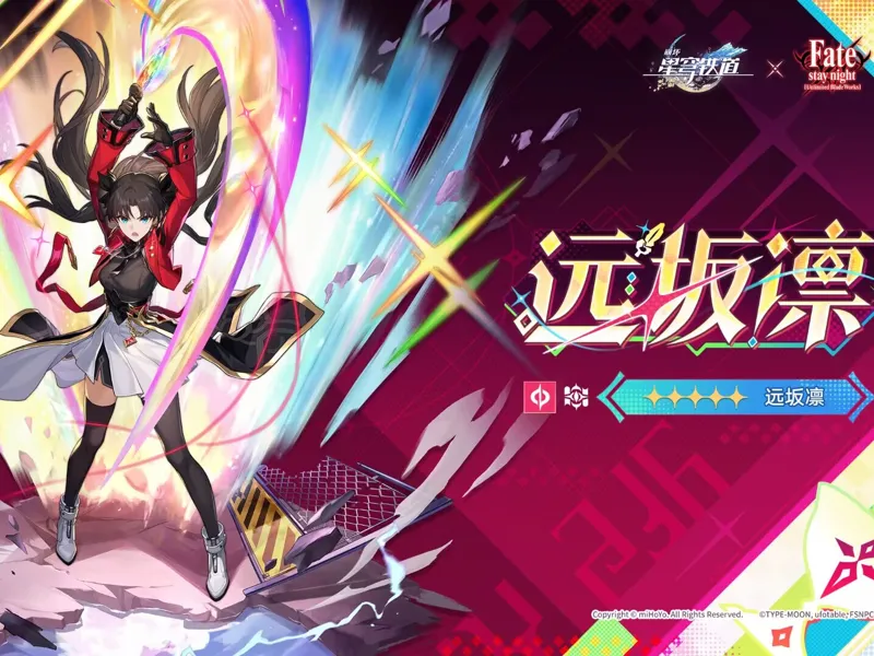 fate远坂凛——宝石刀