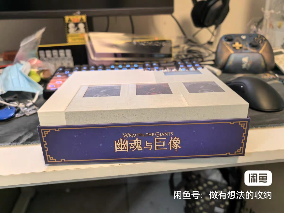 幽魂与巨像 Wraith&TheGiants 收纳 3D insert